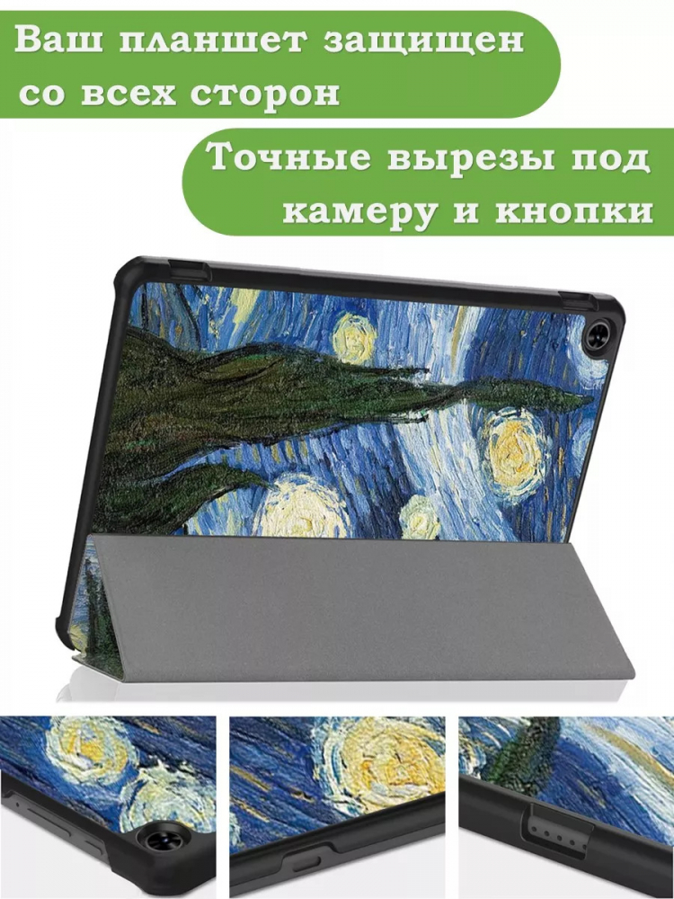 Чехол для Teclast T40 PRO, Ван Гог