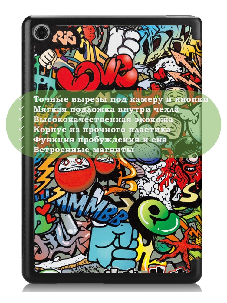 Чехол для Huawei MediaPad M5 Lite 10 (10,1 дюйм), BAH2-L09, W19, W09, AL10, Граффити