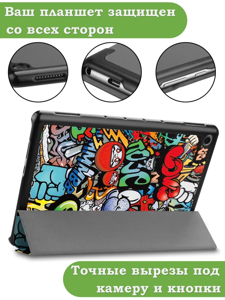 Чехол для Huawei MediaPad M5 Lite 10 (10,1 дюйм), BAH2-L09, W19, W09, AL10, Граффити