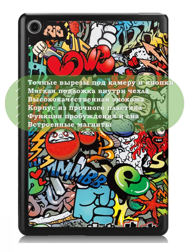Чехол для Huawei MediaPad M5 Lite 10 (10,1 дюйм), BAH2-L09, W19, W09, AL10, Граффити