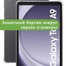 Силиконовый чехол для Samsung Galaxy Tab A9