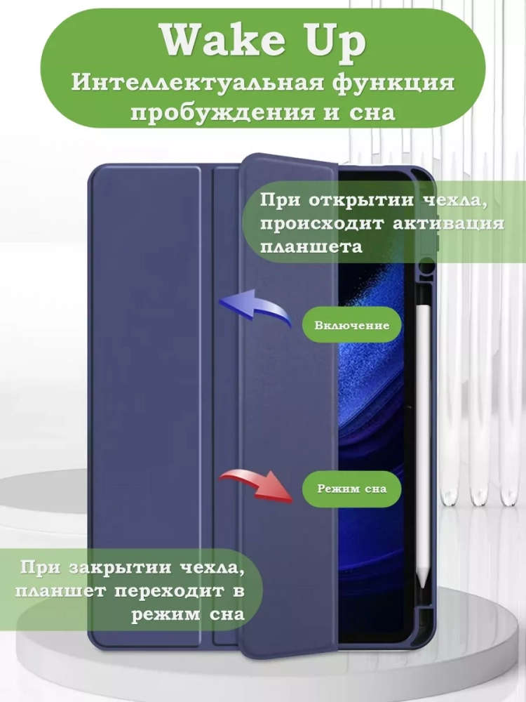 Чехол с прозрачной задней крышкой для Xiaomi Redmi Pad 10,61 (темно-синий), прозр. акрил