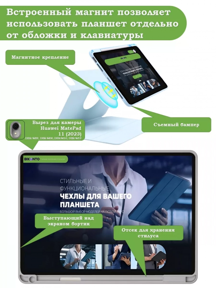 Чехол с клавиатурой для Huawei MatePad 11 (2023) (светло-серый), поворотный Чехол с клавиатурой для Huawei MatePad 11 (2023) (светло-серый), поворотный