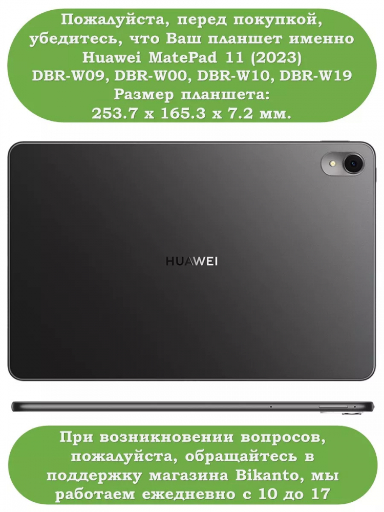 Чехол с клавиатурой для Huawei MatePad 11 (2023) (светло-серый), поворотный