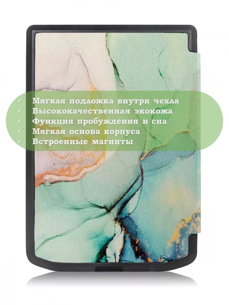 Чехол для PocketBook 634 Verse Pro (Зеленый мрамор)