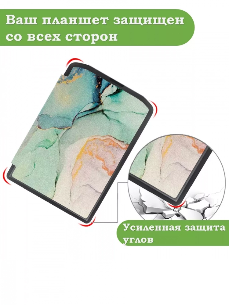 Чехол для PocketBook 634 Verse Pro (Зеленый мрамор)