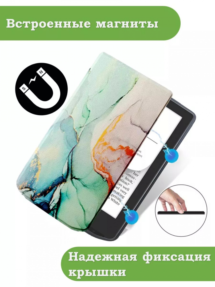 Чехол для PocketBook 634 Verse Pro (Зеленый мрамор)