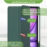 Чехол с прозрачной задней крышкой для iPad Air 11 (6th gen), 2024 (темно-зеленый), прозр. акрил