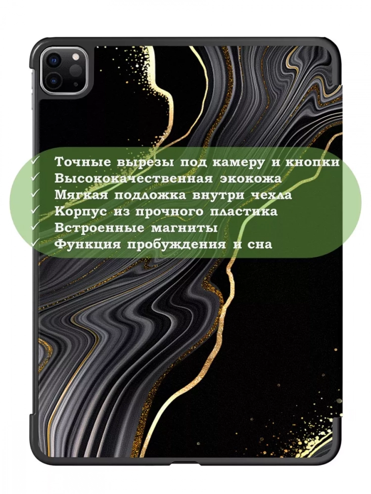 Чехол для iPad Pro 12,9 (2020, 2021, 2022), Черный мрамор