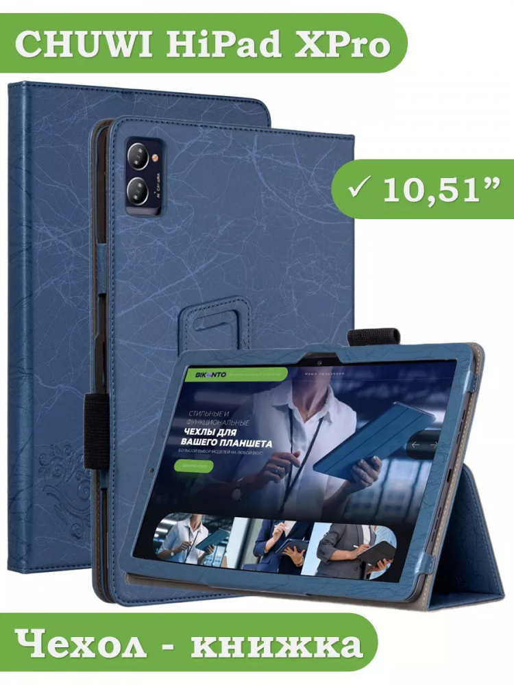 Чехол с узором на CHUWI HiPad XPro 10.51 (голубой)