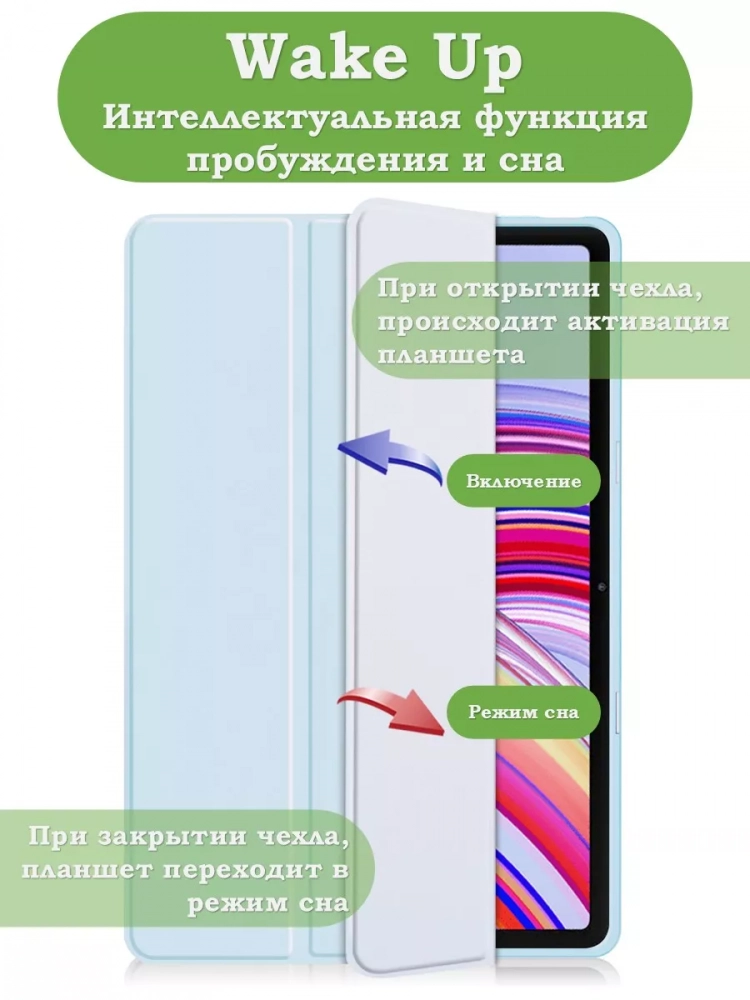 Чехол с прозрачной задней крышкой для Xiaomi Redmi Pad Pro, POCO Pad (голубой), прозр. акрил