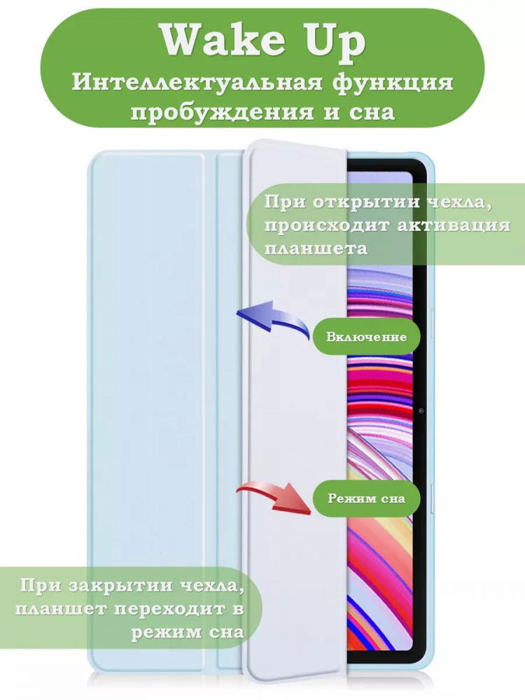 Чехол с прозрачной задней крышкой для Xiaomi Redmi Pad Pro, POCO Pad (голубой), прозр. акрил