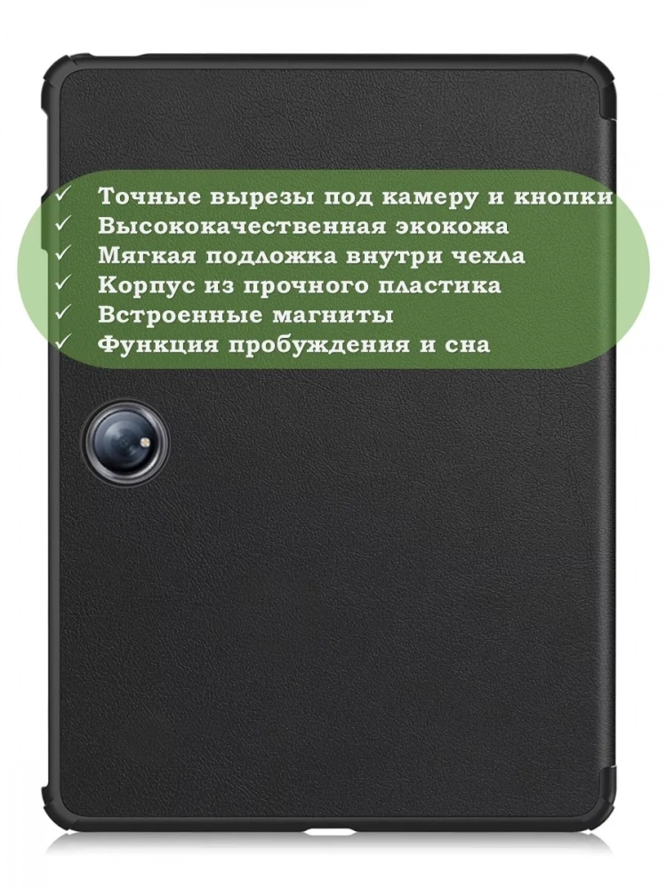 Чехол для 1+ Pad 2 (черный)