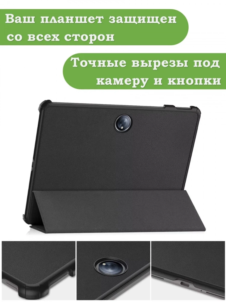 Чехол для 1+ Pad 2 (черный)