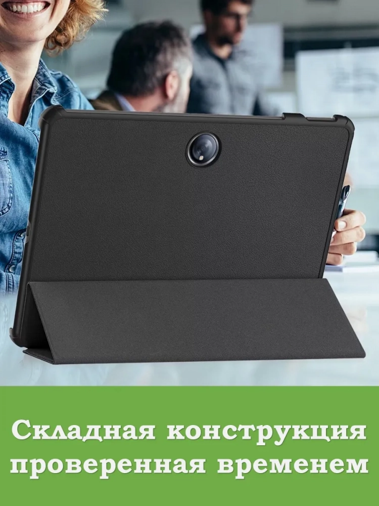 Чехол для 1+ Pad 2 (черный)