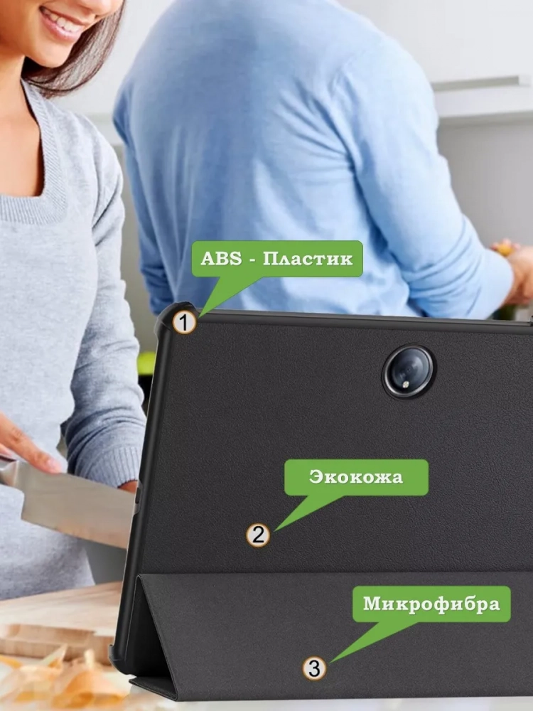 Чехол для 1+ Pad 2 (черный)