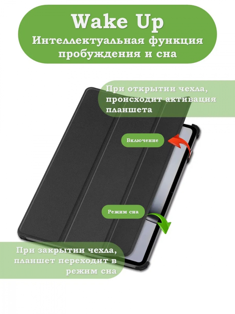 Чехол для 1+ Pad 2 (черный)