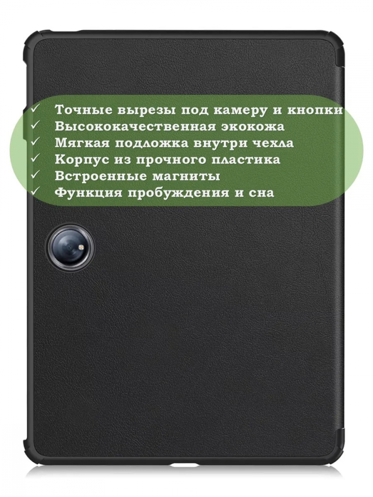 Чехол для 1+ Pad 2 (черный)