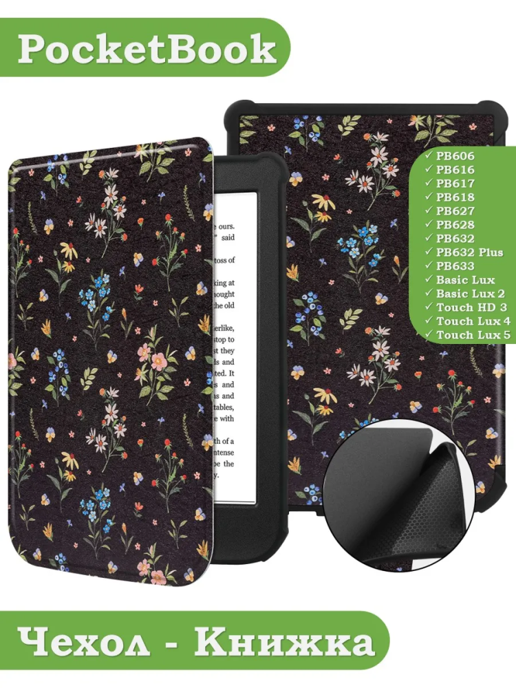 PocketBook 606, 616, 617, 618, 627, 628, 632, 632 Plus, 633, Touch, рисунок 3