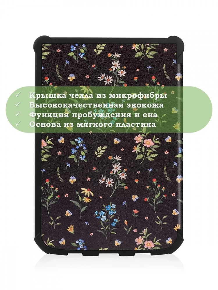 PocketBook 606, 616, 617, 618, 627, 628, 632, 632 Plus, 633, Touch, рисунок 3 PocketBook 606, 616, 617, 618, 627, 628, 632, 632 Plus, 633, Touch, рисунок 3