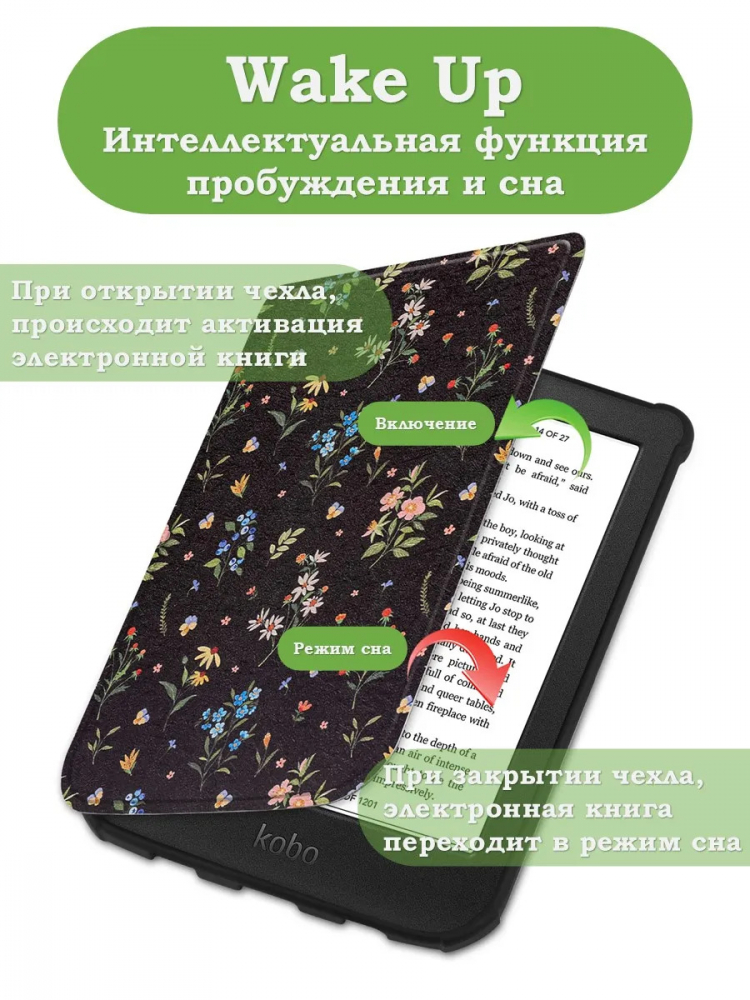 PocketBook 606, 616, 617, 618, 627, 628, 632, 632 Plus, 633, Touch, рисунок 3 (tpu)