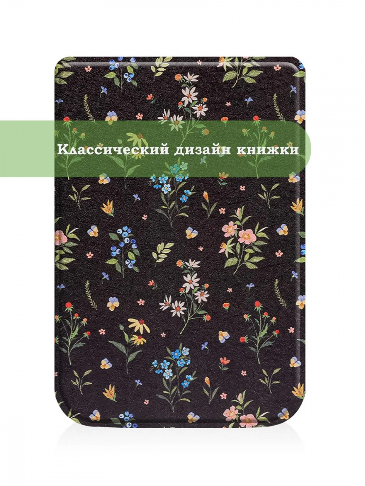 PocketBook 606, 616, 617, 618, 627, 628, 632, 632 Plus, 633, Touch, рисунок 3 (tpu)
