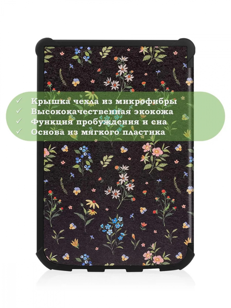 PocketBook 606, 616, 617, 618, 627, 628, 632, 632 Plus, 633, Touch, рисунок 3 (tpu)