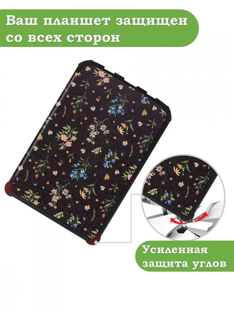 PocketBook 606, 616, 617, 618, 627, 628, 632, 632 Plus, 633, Touch, рисунок 3 (tpu)