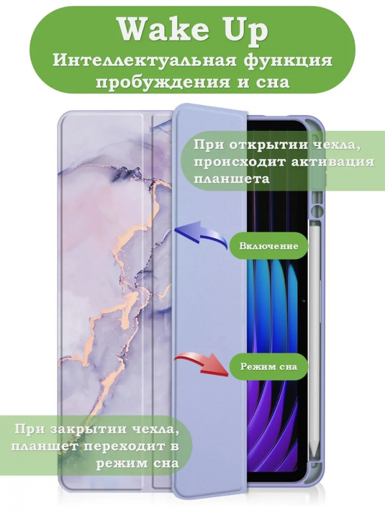 Чехол с прозрачной задней крышкой для Xiaomi Pad 7, Xiaomi Pad 7 Pro (фиолетовый мрамор), прозр. акрил