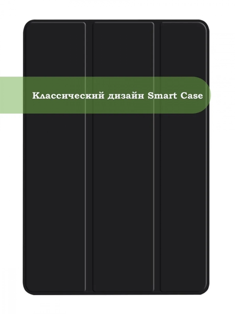 Чехол для Huawei MatePad 12X, Air (2024), черный (TPU)