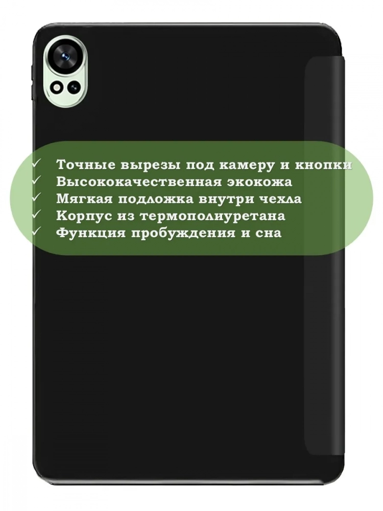 Чехол для Huawei MatePad 12X, Air (2024), черный (TPU)