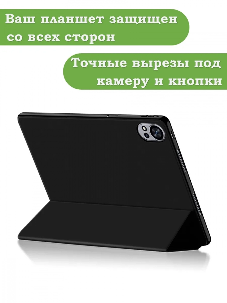 Чехол для Huawei MatePad 12X, Air (2024), черный (TPU)