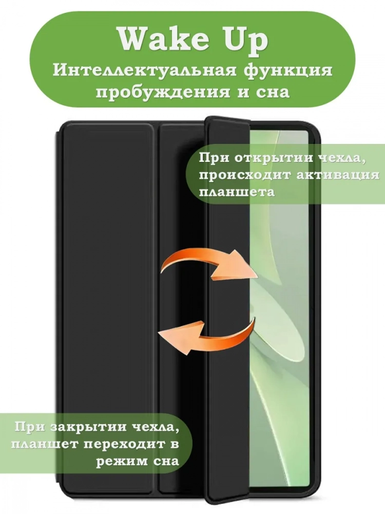 Чехол для Huawei MatePad 12X, Air (2024), черный (TPU)