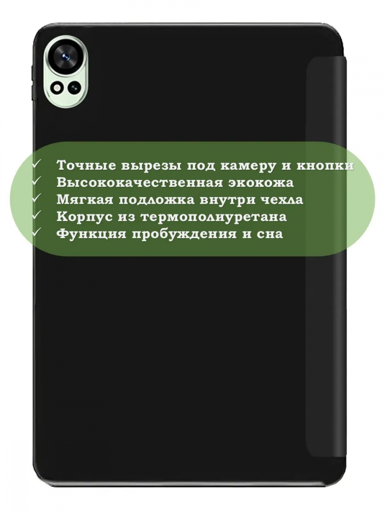 Чехол для Huawei MatePad 12X, Air (2024), черный (TPU)