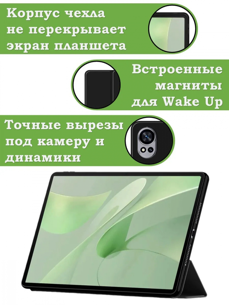 Чехол для Huawei MatePad 12X, Air (2024), черный (TPU)