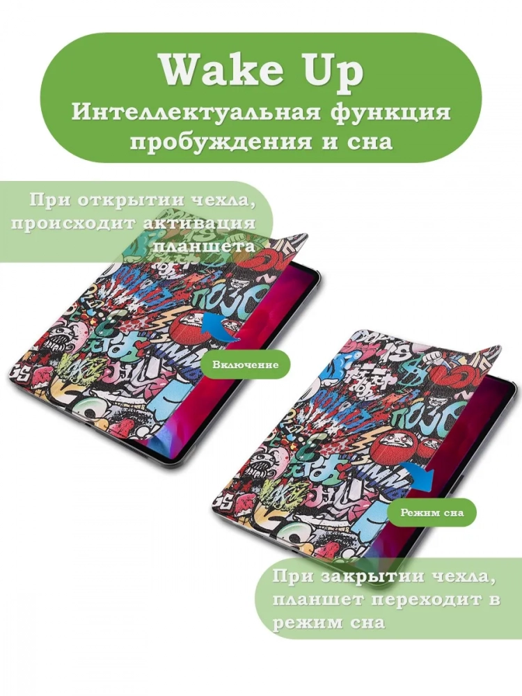 Чехол для iPad Pro 11 2021/2022 (Граффити) Чехол для iPad Pro 11 2021/2022 (Граффити)