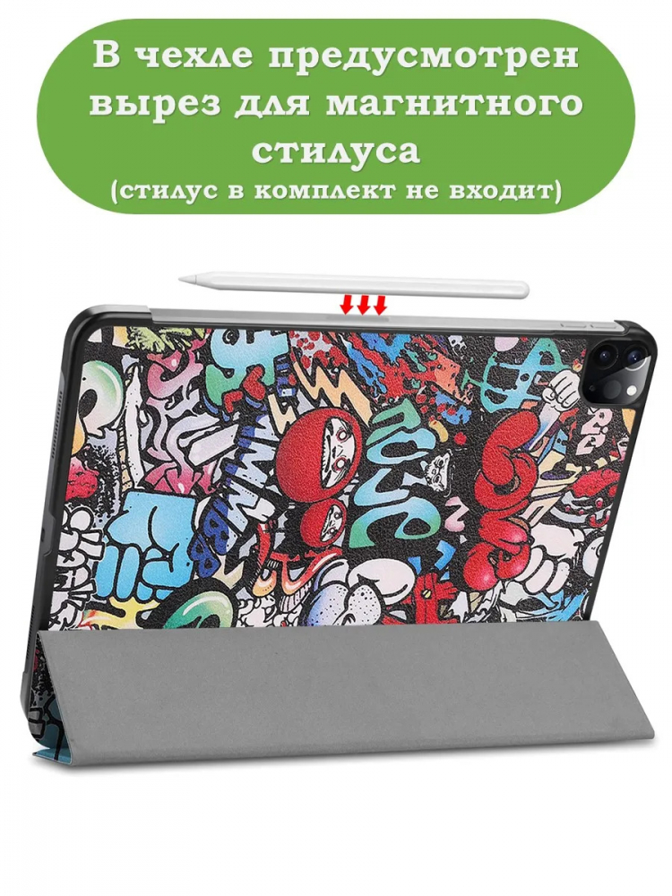 Чехол для iPad Pro 11 2021/2022 (Граффити)
