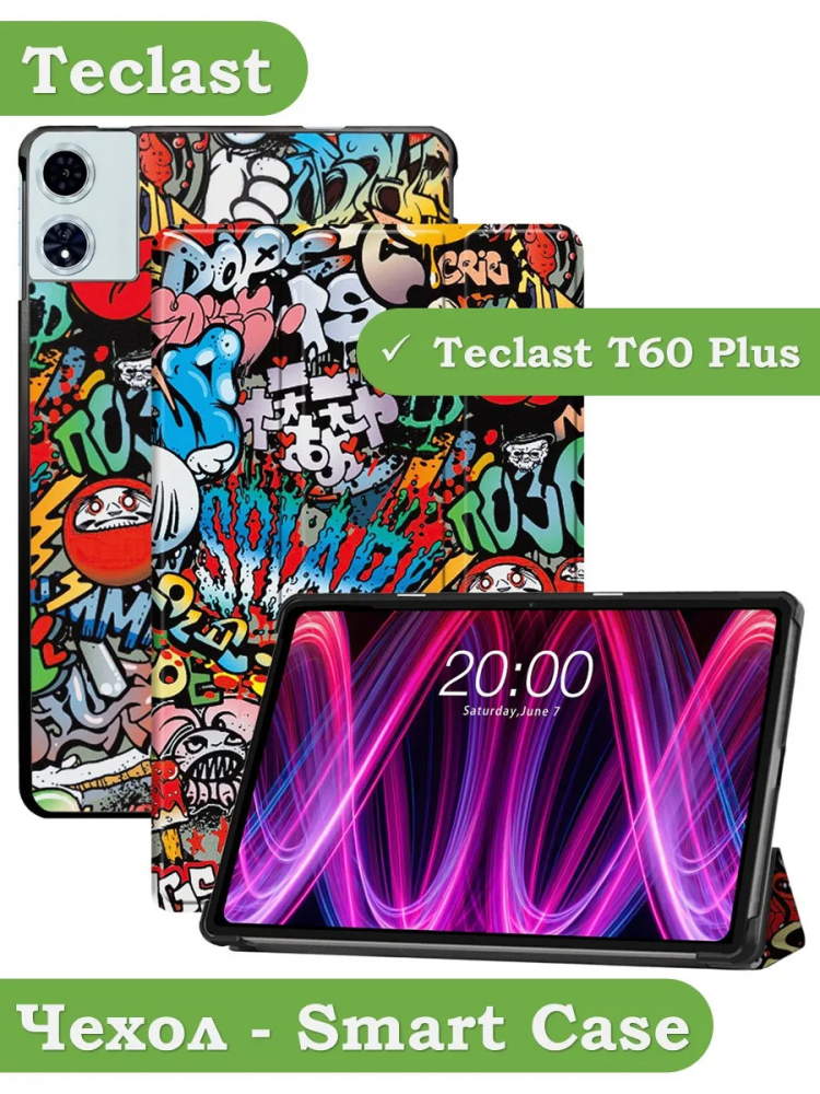 Чехол для Teclast T60 Plus, Blackview MEGA 2, Oscal Pad 100, DOOGEE T36 (Граффити)