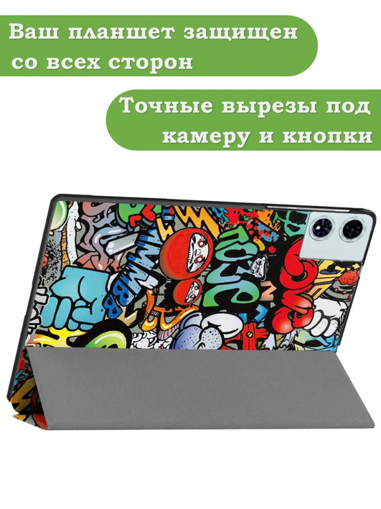 Чехол для Teclast T60 Plus, Blackview MEGA 2, Oscal Pad 100, DOOGEE T36 (Граффити)
