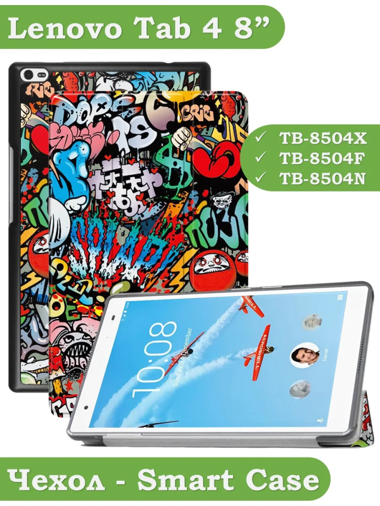 Чехол для Lenovo Tab 4 TB-8504F (8") (Граффити)