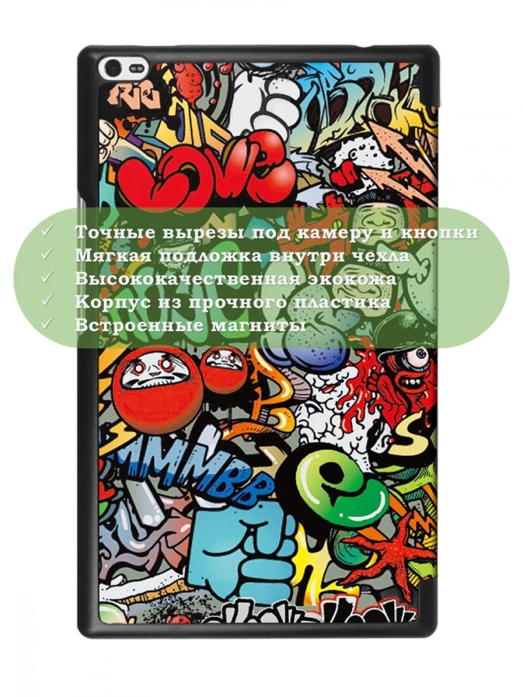 Чехол для TB-8504F (8") (Граффити)
