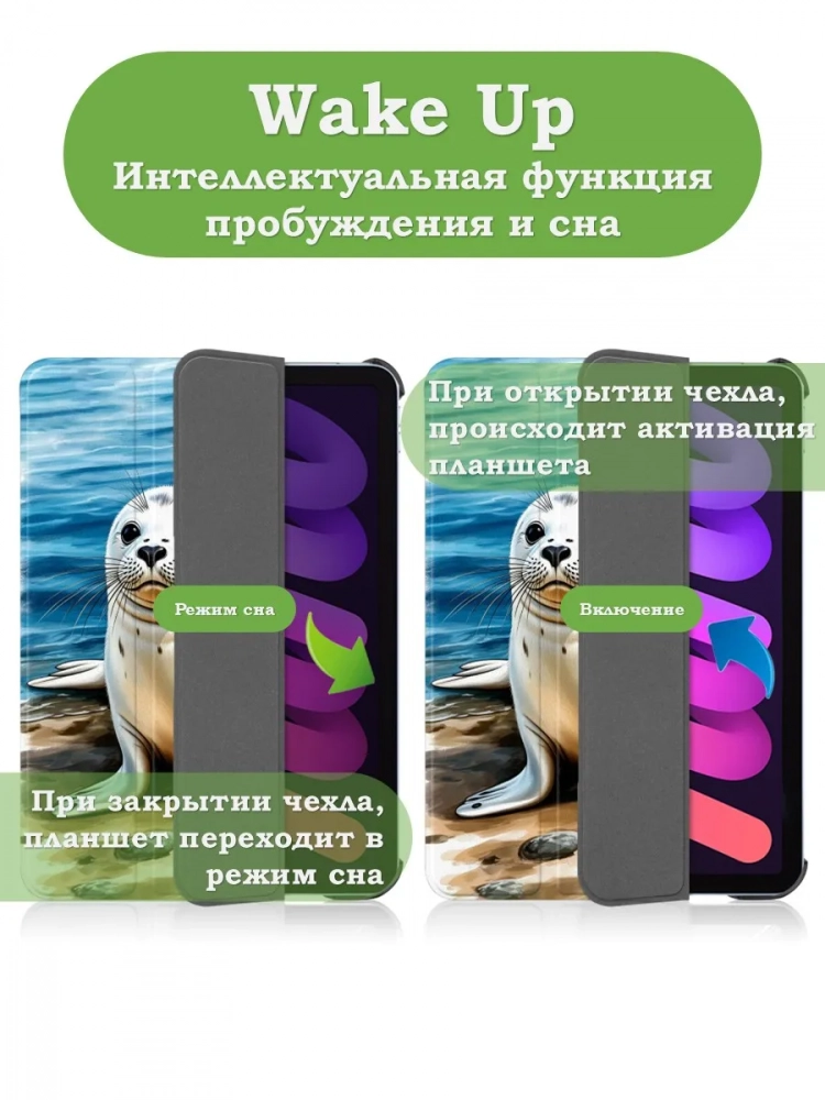 Чехол для iPad mini 6, mini 7, Тюлень Чехол для iPad mini 6, mini 7, Тюлень