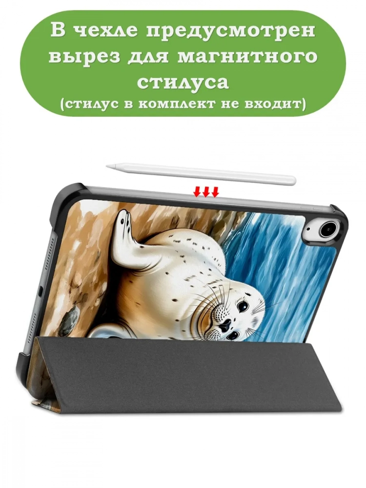 Чехол для iPad mini 6, mini 7, Тюлень Чехол для iPad mini 6, mini 7, Тюлень