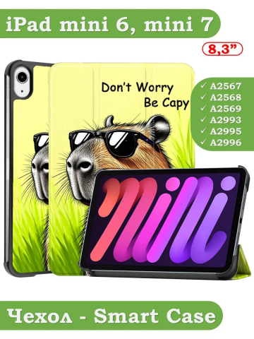Чехол для iPad mini 6, mini 7, Тюлень Чехол для iPad mini 6, mini 7, Тюлень