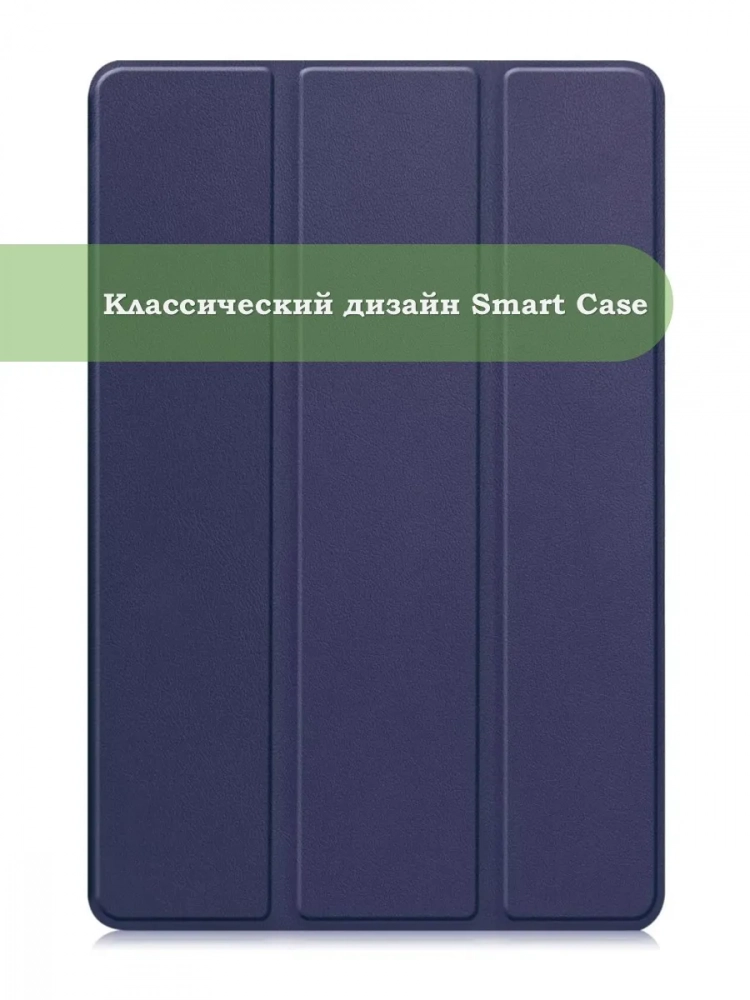 Чехол для Xiaomi Redmi Pad 2 (темно-синий) Чехол для Xiaomi Redmi Pad 2 (темно-синий)