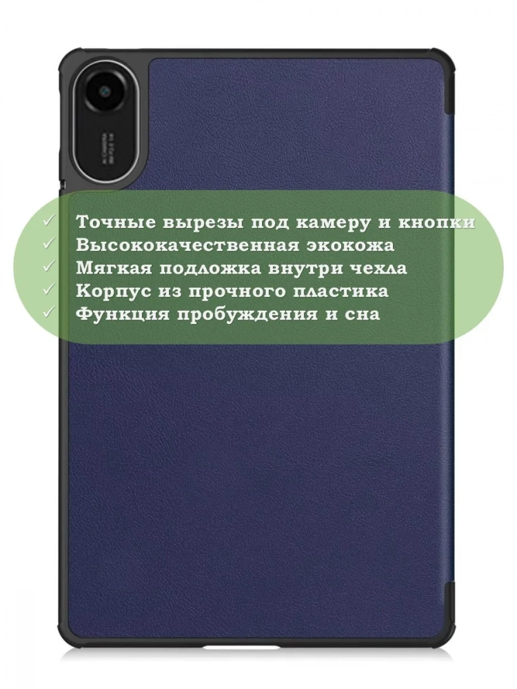 Чехол для Xiaomi Redmi Pad 2 (темно-синий) Чехол для Xiaomi Redmi Pad 2 (темно-синий)