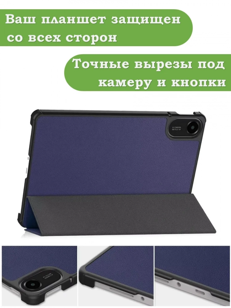 Чехол для Xiaomi Redmi Pad 2 (темно-синий) Чехол для Xiaomi Redmi Pad 2 (темно-синий)