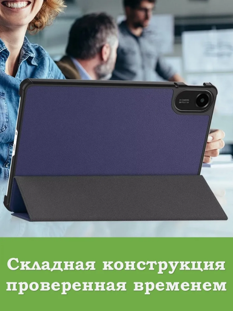 Чехол для Xiaomi Redmi Pad 2 (темно-синий) Чехол для Xiaomi Redmi Pad 2 (темно-синий)