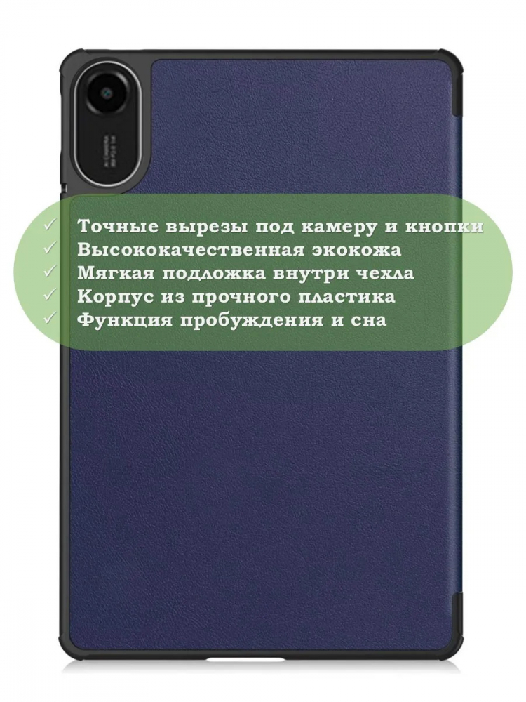 Чехол для Xiaomi Redmi Pad 2 (темно-синий)
