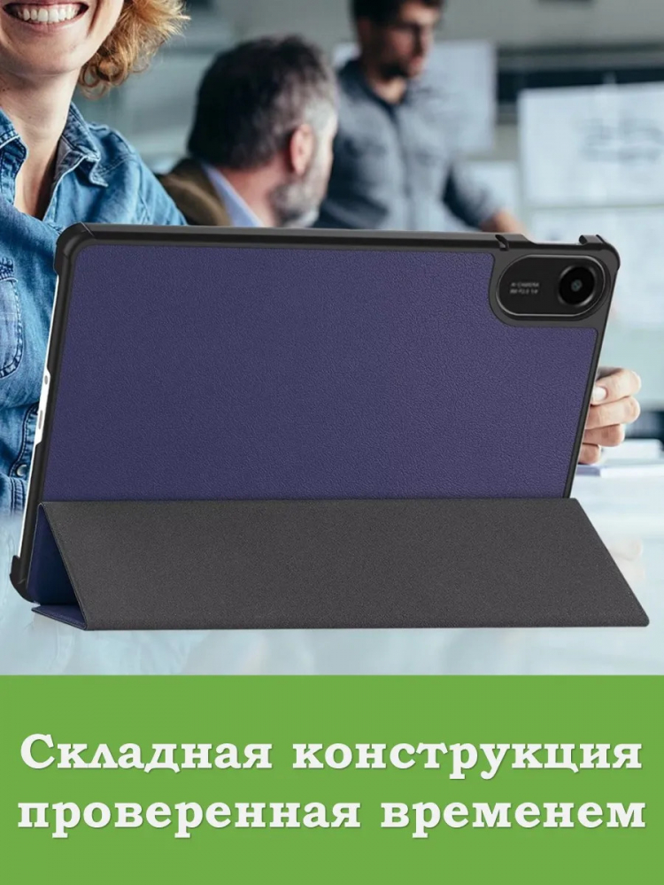 Чехол для Xiaomi Redmi Pad 2 (темно-синий)